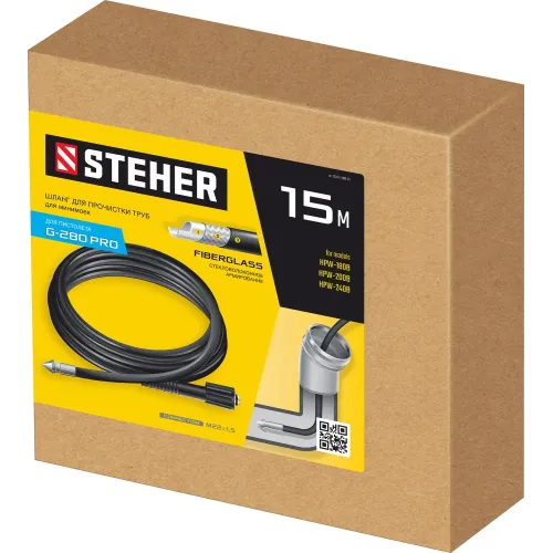 STEHER для пистолета G-280 PRO, 15 м, шланг для прочистки труб (75414-280-15)