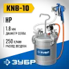 ЗУБР KNB-10, 10 л, красконагнетательный бак с краскораспылителем, Профессионал (06464)