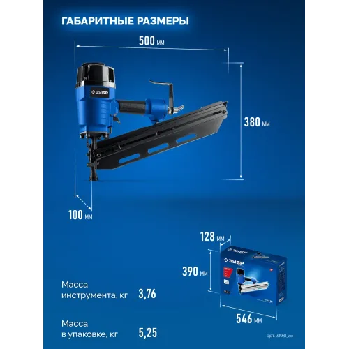ЗУБР SN21-90, пневматический нейлер для реечных гвоздей ЗУБР SN21 (50-90 мм) Профессионал (31931)
