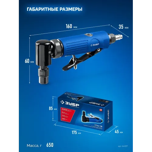 ЗУБР угловая цанговая пневмошлифмашина, ПРОФЕССИОНАЛ (64337)