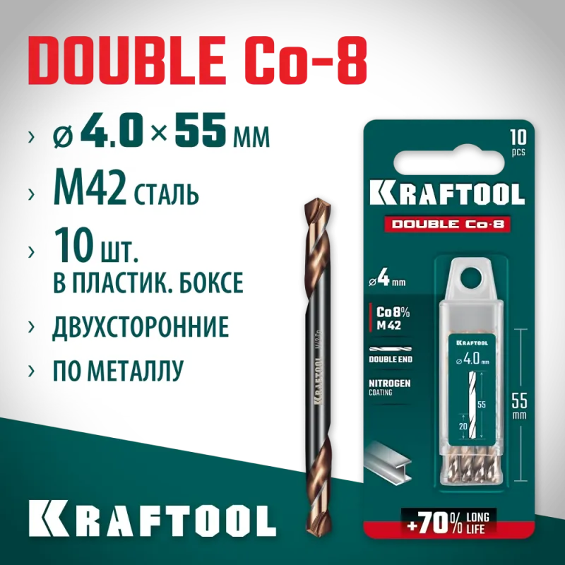 KRAFTOOL DOUBLE Сo-8 4х55мм, Сверло двухстороннее по металлу, сталь M42(+8%Co), класс А (29654-4.0-10)