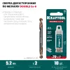 KRAFTOOL DOUBLE Сo-8 5.2х62мм, Сверло двухстороннее по металлу, сталь M42(+8%Co), класс А (29654-5.2-10)