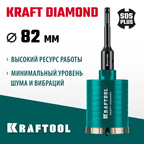 KRAFTOOL DIAMOND d 82 мм (сухое сверление с микроударом, глубина сверления 75 мм, лазерная сварка), Алмазная Коронка для подрозетников (29820-82)