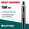 KRAFTOOL L 150 мм, М16, стальной, Удлинитель для алмазных коронок (29821-150)