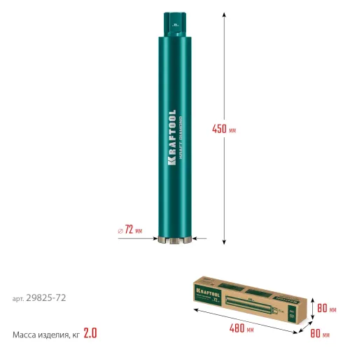 KRAFTOOL DIAMOND 72 мм (450 мм, 1 1/4″, лазерная сварка, сухое сверление с микроударом), алмазная коронка по железобетону (29825-072)