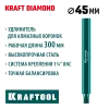 KRAFTOOL L300 мм, стальной, посадка 1 1/4″, Удлинитель для алмазных коронок (29826-300)