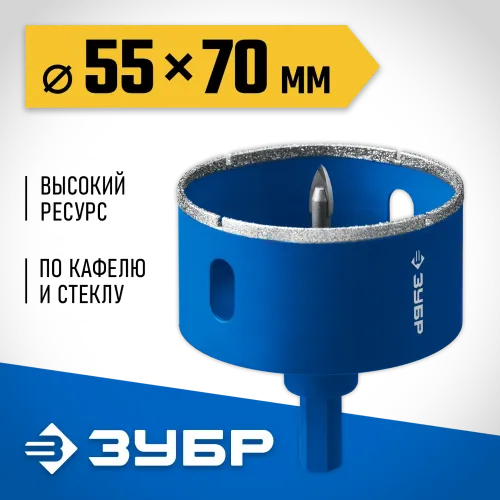 ЗУБР АГК d 55 мм (центр. сверло, трехгр. хвост, Р60), Алмазная коронка, Профессионал (29850-55)