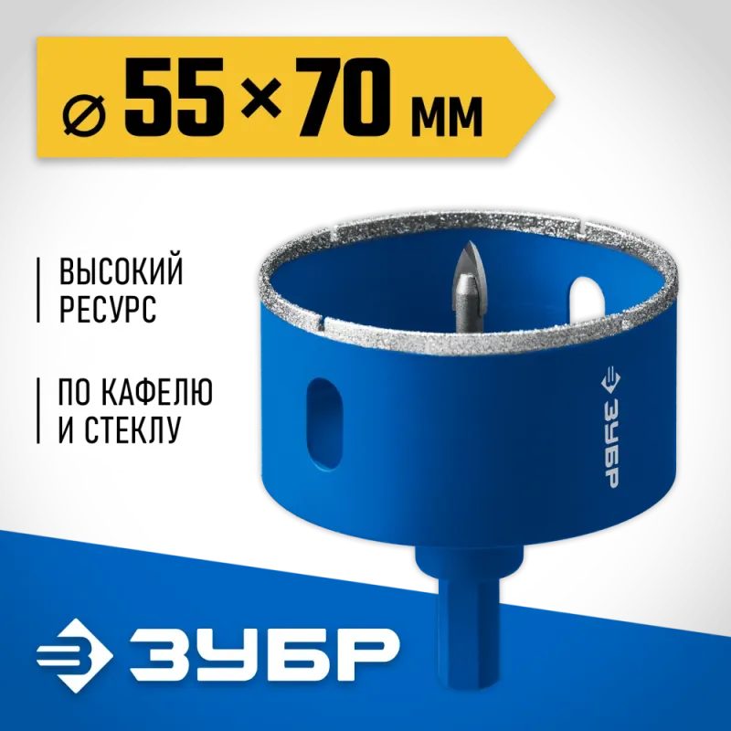 ЗУБР АГК d 55 мм (центр. сверло, трехгр. хвост, Р60), Алмазная коронка, Профессионал (29850-55)