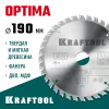KRAFTOOL Optima, 190 х 30 мм, 36Т, пильный диск по дереву (36951-190-30)