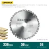 KRAFTOOL Optima, 235 х 30 мм, 36Т, пильный диск по дереву (36951-235-30)