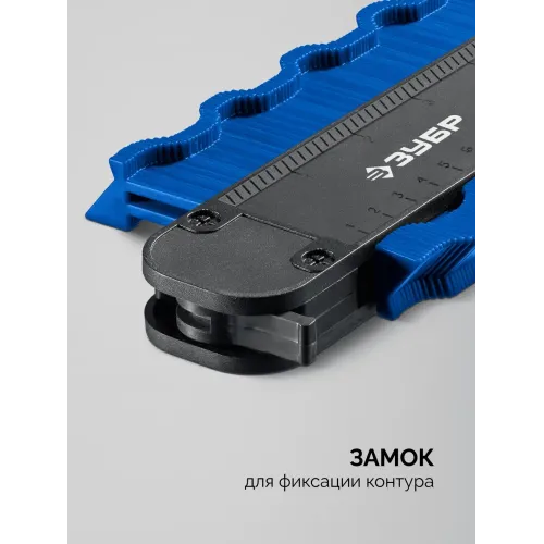 ЗУБР 250 мм, шаблон для копирования контура, Профессионал (30088-250)