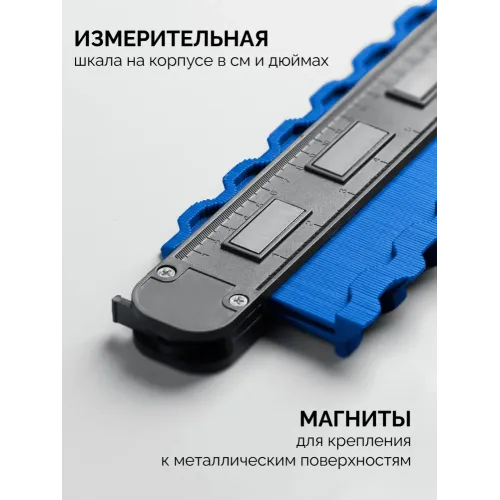 ЗУБР 250 мм, шаблон для копирования контура, Профессионал (30088-250)