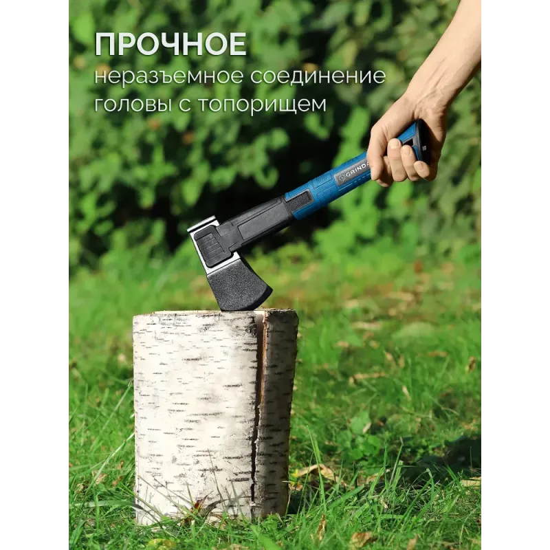 GRINDA A10, 700/1000 г, 450 мм, Универсальный топор, PRO-Line (20682)