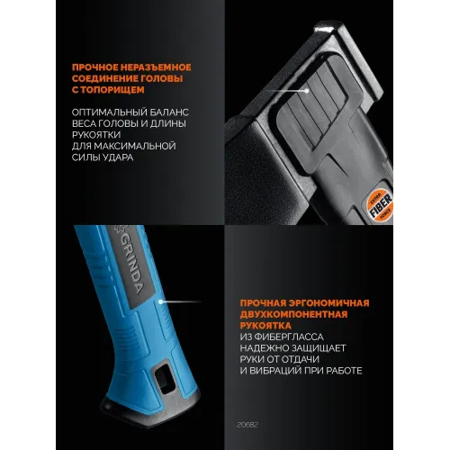 GRINDA A10, 700/1000 г, 450 мм, Универсальный топор, PRO-Line (20682)