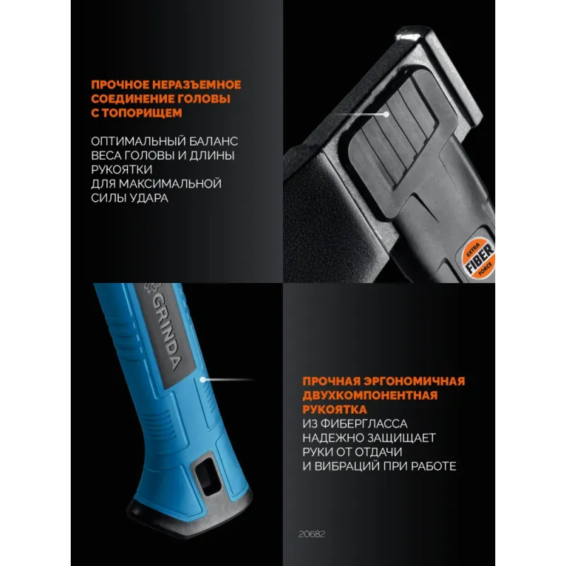 GRINDA A10, 700/1000 г, 450 мм, Универсальный топор, PRO-Line (20682)