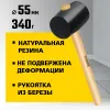 STAYER 340 г, чёрная резиновая киянка (20505-55)