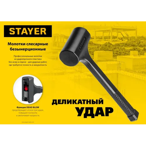 STAYER 40 мм, 680 г, цельнолитой безынерционный слесарный молоток, Professional (2042-680)
