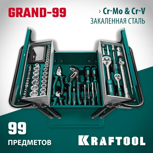 KRAFTOOL GRAND-99, 99 предм., (1/2″+1/4″), Универсальный набор инструмента (27978-H99)