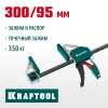 KRAFTOOL Extrem 300/95, пистолетная струбцина (32228-30)