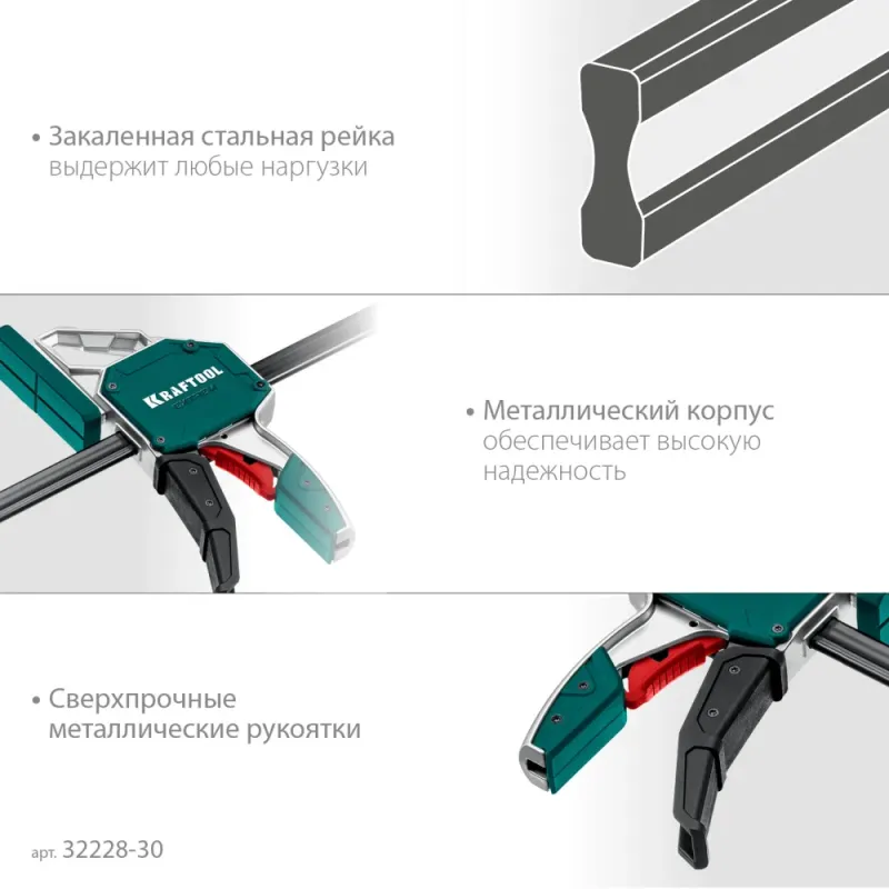 KRAFTOOL Extrem 300/95, пистолетная струбцина (32228-30)