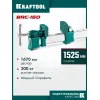 KRAFTOOL BRC-150, 1525/48 мм, высокоточная струбцина-вайма (32313-150)