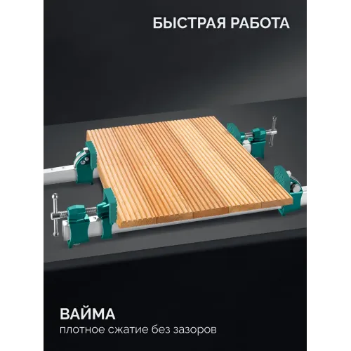 KRAFTOOL BRC-150, 1525/48 мм, высокоточная струбцина-вайма (32313-150)