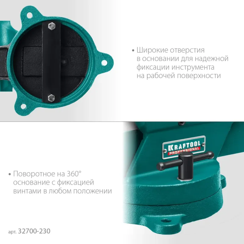 KRAFTOOL FORGE--180/230, с регулировкой компенсации люфта, кованые стальные тиски (32700-230)