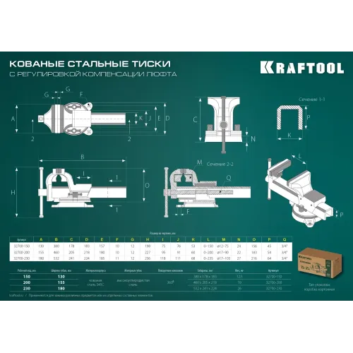 KRAFTOOL FORGE--180/230, с регулировкой компенсации люфта, кованые стальные тиски (32700-230)