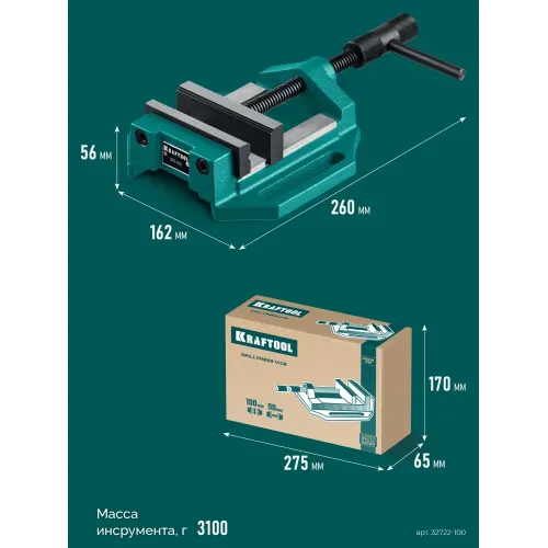 KRAFTOOL DPV-100, 100 мм, станочные сверлильные тиски (32722-100)