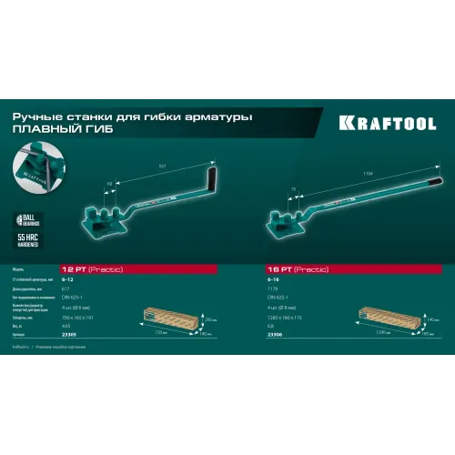 KRAFTOOL 16 PT, плавный гиб, на подшипнике, ручной станок для гибки арматуры (23306)