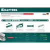 KRAFTOOL Alligator-18, 18 TPI, 300 мм, биметаллическое гибкое полотно по металлу (15942-18-1)