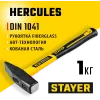 STAYER Hercules, Fiberglass, 1000 г, слесарный молоток, Professional (20050-10)