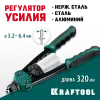 KRAFTOOL FC-64, 3.2 - 6.4 мм, 320 мм, регулировка усилия, компактный двуручный заклепочник (31160)