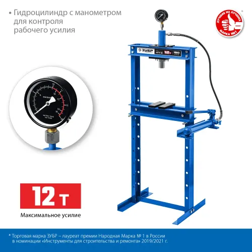 ЗУБР ПГН-12, 12 т, гидравлический пресс с гидронасосом и манометром, Профессионал (43072-12)