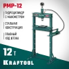 KRAFTOOL PMP-12, 12 т, гидравлический пресс с гидронасосом и манометром (43472-12)