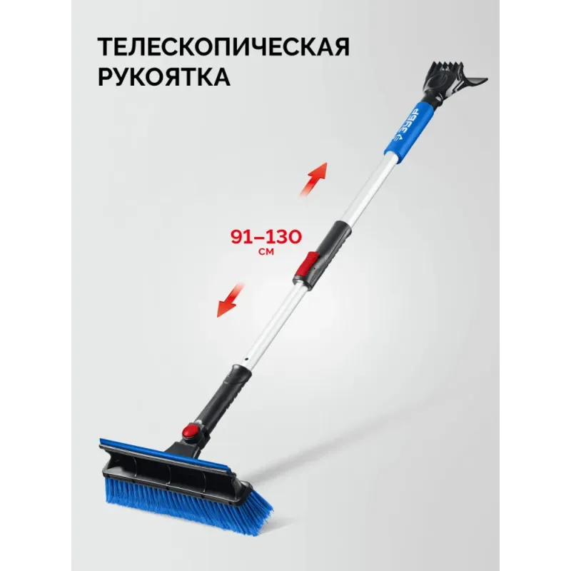 ЗУБР телескопическая щётка с поворотной головой и водосгоном от снега автомобильная, 910-1300 мм, Профессионал (61060-150)