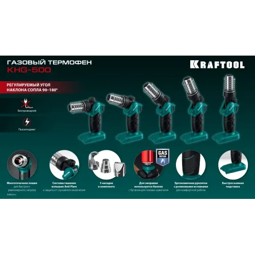 KRAFTOOL KHG-500, 500°C, Газовый термофен (55528)