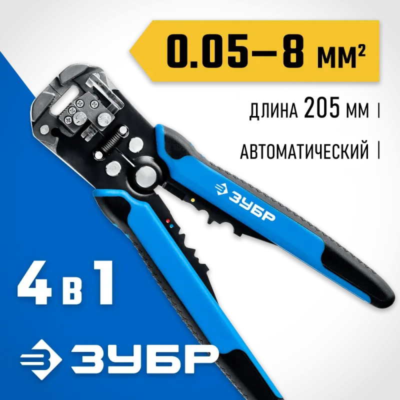 ЗУБР ТТ-7, 0.05 - 8 мм2, автоматический стриппер, Профессионал (22669)