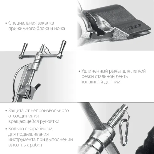 ЗУБР ИНВ-20, инструмент для натяжения стальной монтажной ленты, Профессионал (22627)