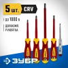 ЗУБР 5 предм, набор диэлектрических отверток, Профессионал (25265)