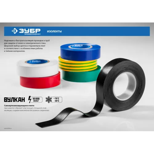 ЗУБР ЭЛЕКТРИК-20, 19 мм х 20 м, 6 000 В, зеленая, не поддерживает горение, изолента ПВХ, Профессионал (1234-4)
