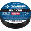 ЗУБР ВУЛКАН, 19 мм х 5 м, 10 000 В, черная, самовулканизирующаяся изолента, Профессионал (1238-2)