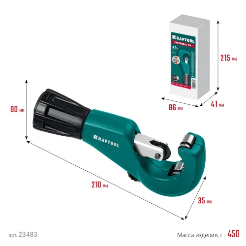 KRAFTOOL Universal-35, 3 - 35 мм, труборез для меди и алюминия (23483)