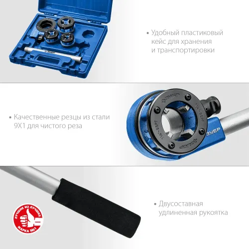 ЗУБР набор клуппов с трещоткой №3, Профессионал (28270-H3)