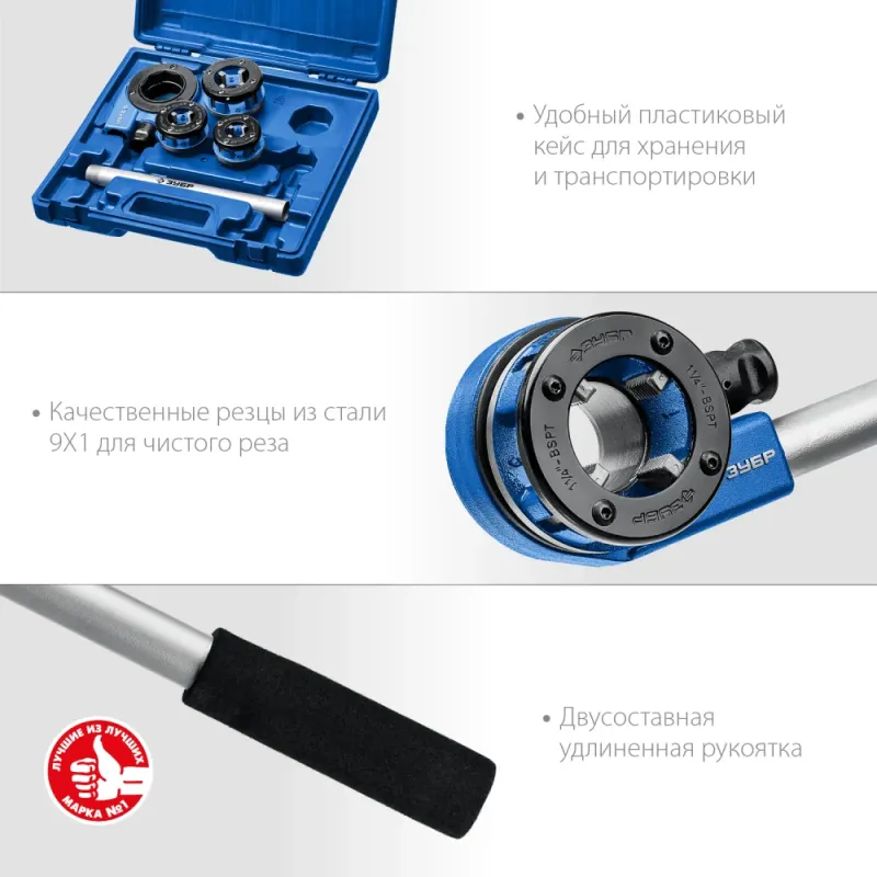 ЗУБР набор клуппов с трещоткой №3, Профессионал (28270-H3)