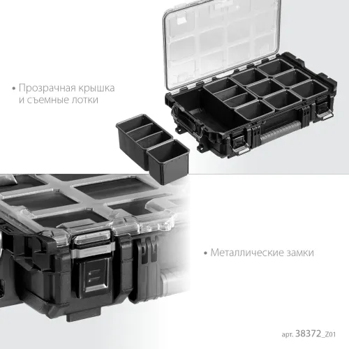 KETER ROC PRO GEAR 2.0 (22″) пластиковый ящик-органайзер (38372)