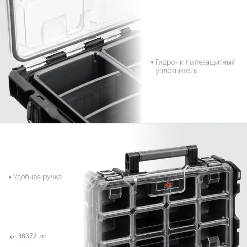 KETER ROC PRO GEAR 2.0 (22″) пластиковый ящик-органайзер (38372)