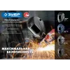 ЗУБР АРД 5-13, хамелеон, затемнение 4/5-8/9-13, маска сварщика, Профессионал (11070)