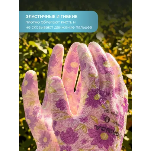 GRINDA PROTECT, S (7), садовые перчатки с прозрачным нитриловым покрытием, фиолетовые, 13 класс (11295-S)