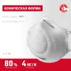 ЗУБР Ф-80, класс защиты FFP1, коническая, фильтрующая полумаска (11169)